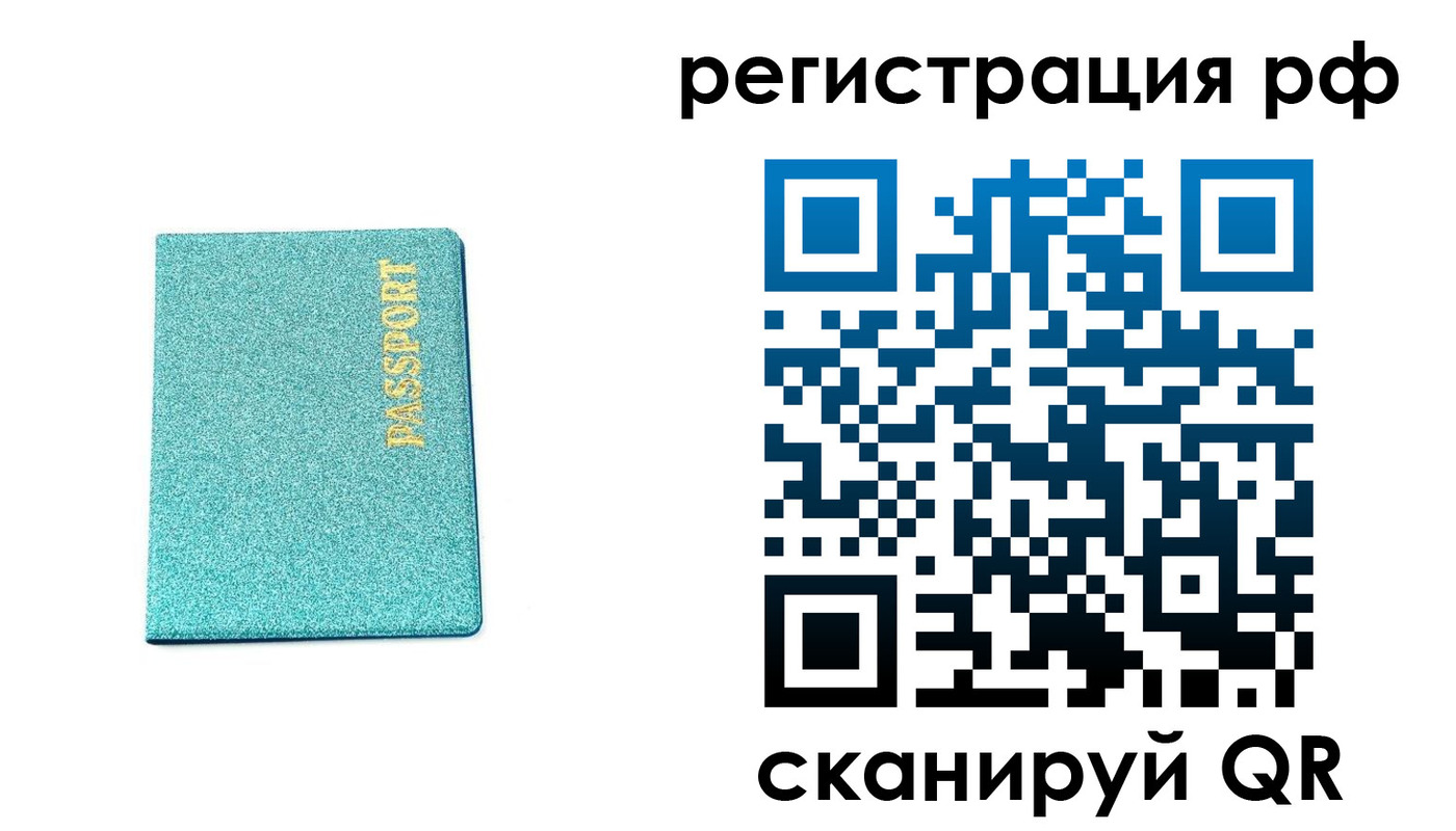 прописка иностранных граждан в Смоленской области