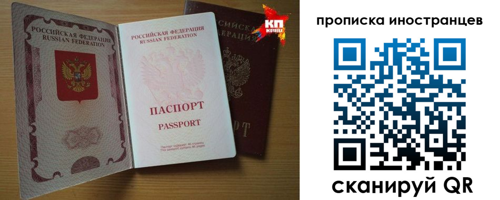 прописка паспорт в Смоленской области