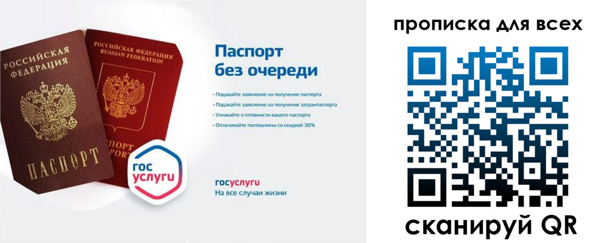 прописка от собственника в Смоленской области