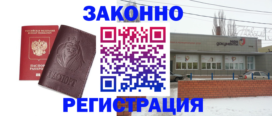 где прописаться в Смоленской области