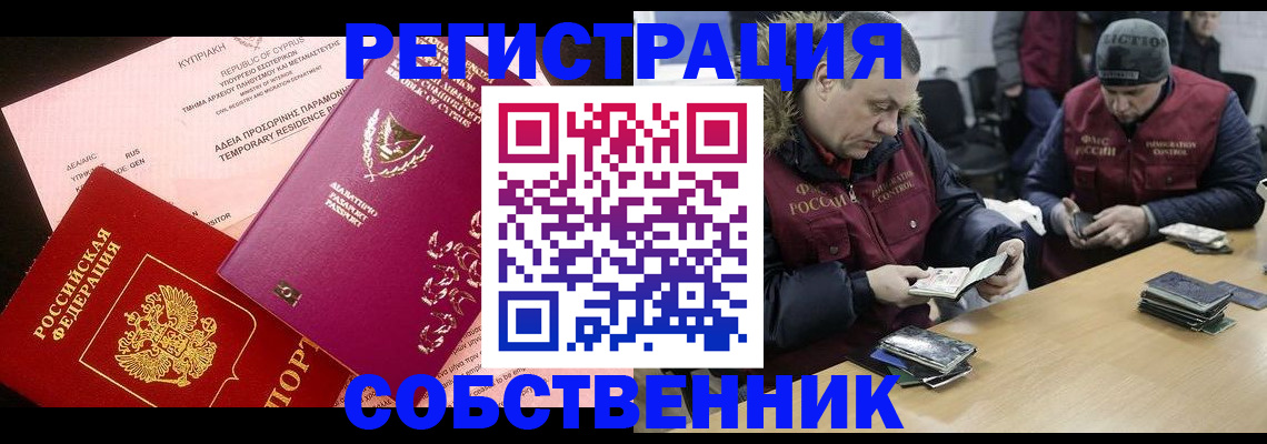 прописка поиск в Смоленской области