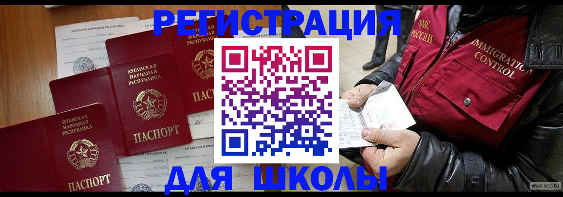 миграционный учет в Смоленской области